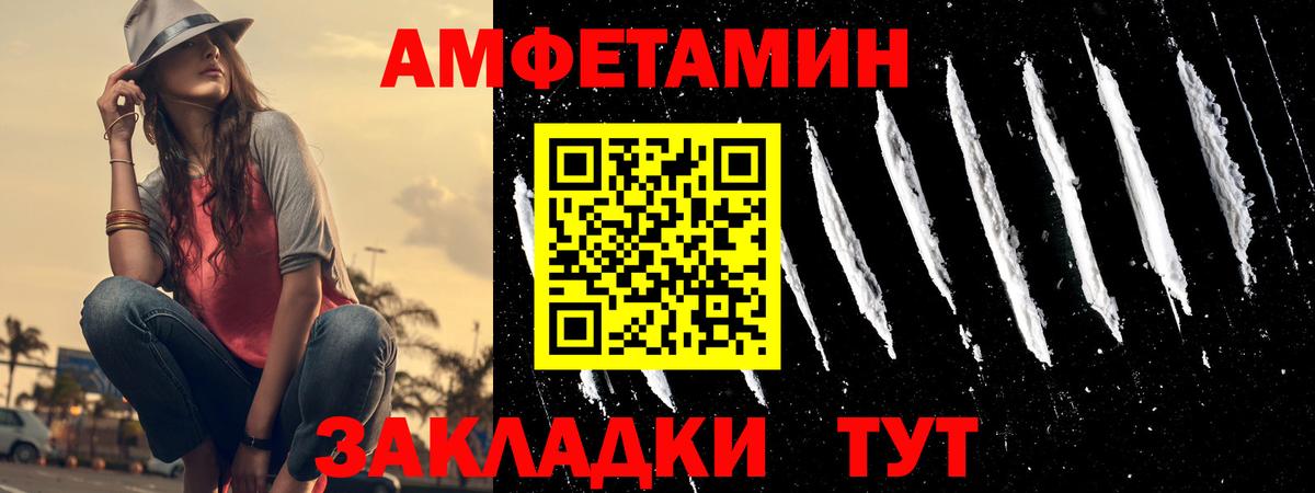 Amphetamine  Вход с VPN  Верхняя Пышма  АМФ 98% 