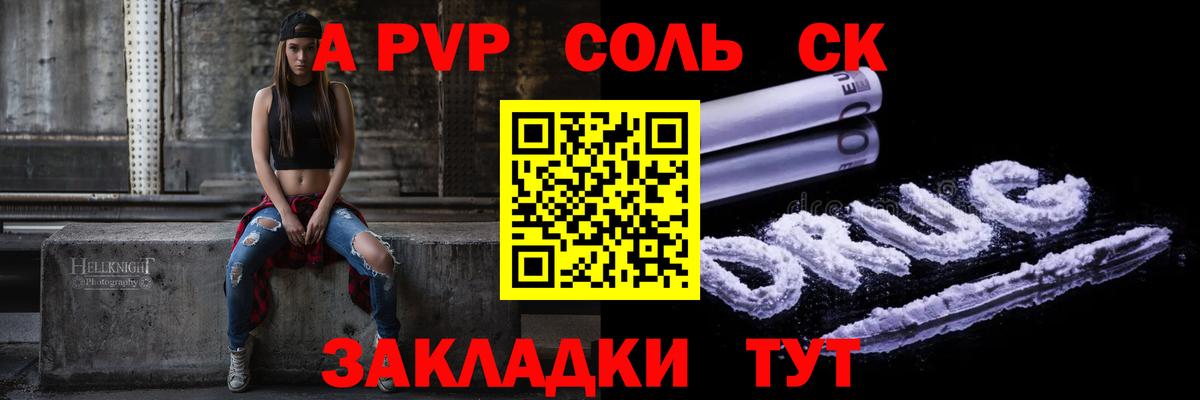 А ПВП  Alpha PVP VHQ  Вход с VPN  Верхняя Пышма 