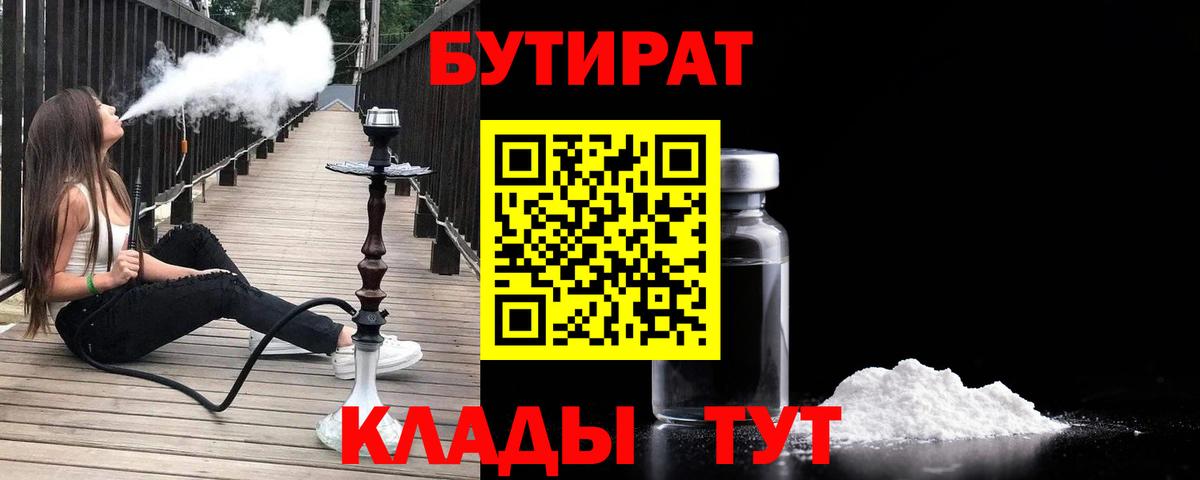 Верхняя Пышма  Бутират оксибутират  Вход с VPN 