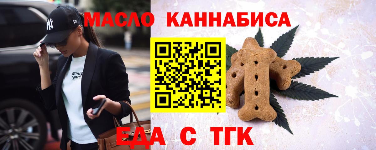 Верхняя Пышма  Cannafood конопля  Вход с VPN 