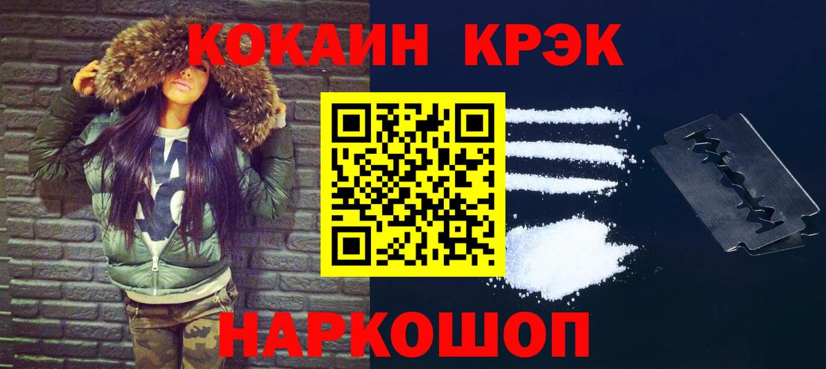 Кокаин FishScale Верхняя Пышма
