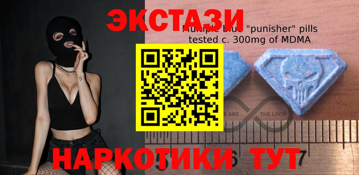 Экстази диски Верхняя Пышма