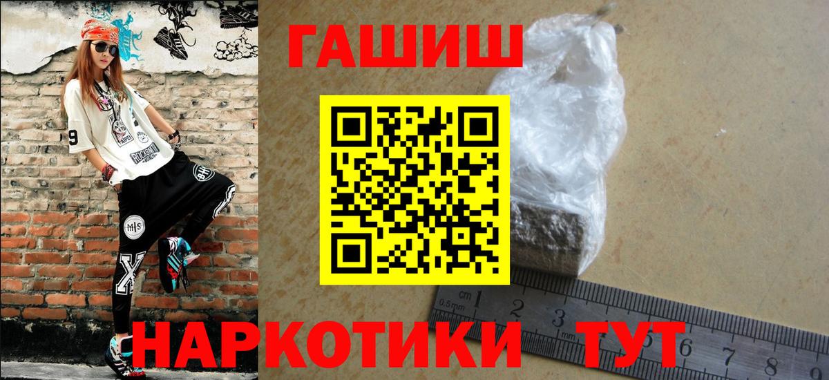 продажа наркотиков  Вход с VPN  Гашиш Ice-O-Lator  Верхняя Пышма  ГАШ гарик  Гашиш 