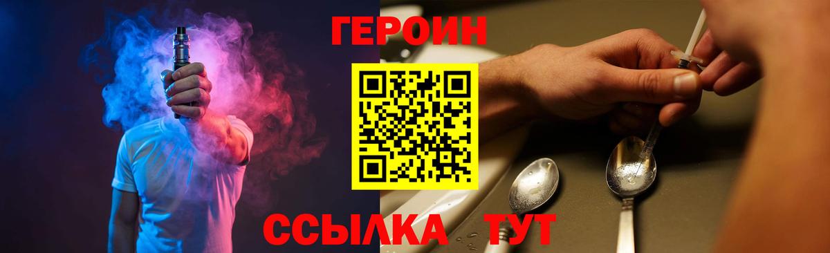 ГЕРОИН гречка  Вход с VPN  Верхняя Пышма 