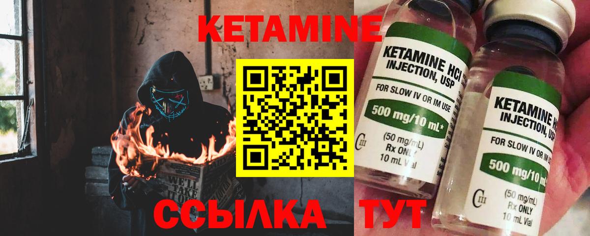 Кетамин ketamine  Вход с VPN  Верхняя Пышма  Кетамин VHQ 
