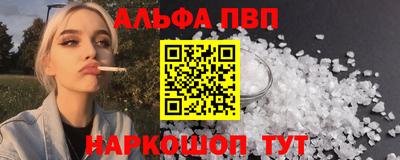 ALPHA-PVP Апрелевка