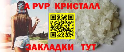 ALPHA-PVP Апрелевка
