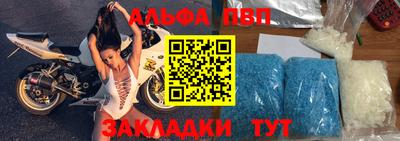 ALPHA-PVP Апрелевка