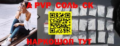 молекула духа Апшеронск