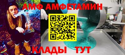 молекула духа Апшеронск