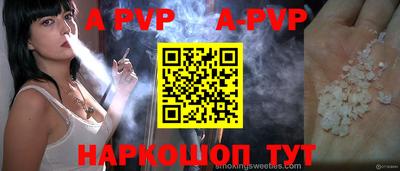 ALPHA-PVP Апрелевка