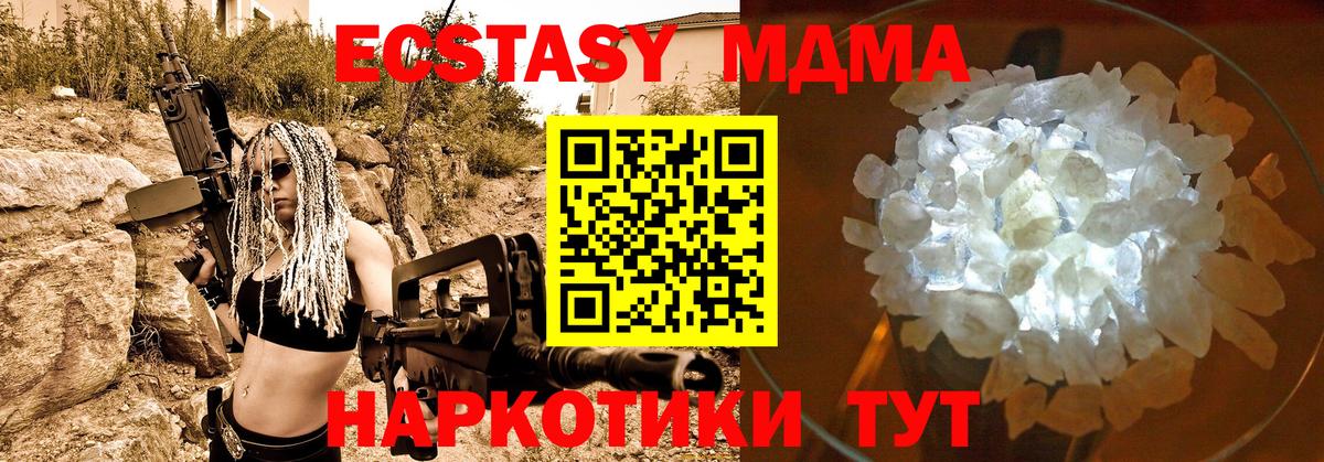 Верхняя Пышма  MDMA  MDMA crystal  Вход с VPN  МДМА VHQ 