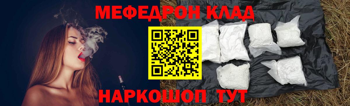 Мефедрон кристаллы Верхняя Пышма