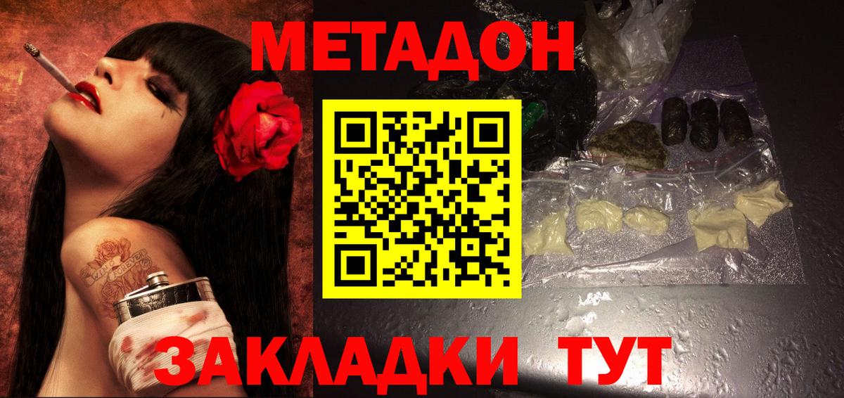 A-PVP СОЛЬ кристаллы  ГАШ  НБОМе  КОКАИН  Мефедрон кристаллы  Верхняя Пышма  ТГК  MDMA  Вход с VPN  МЕТ  Марихуана 