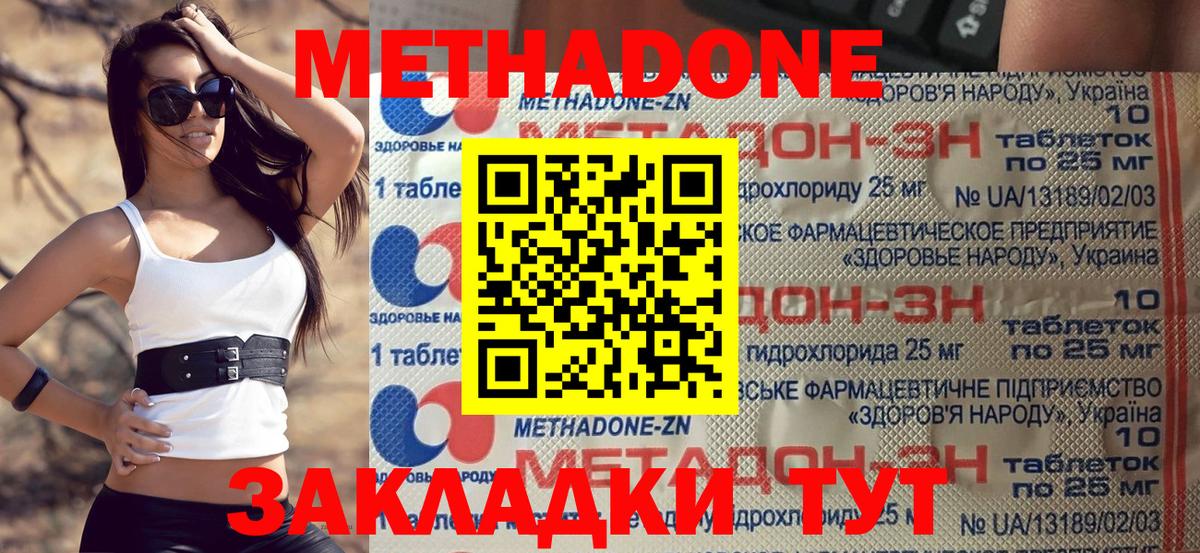 МЕТАДОН VHQ Верхняя Пышма