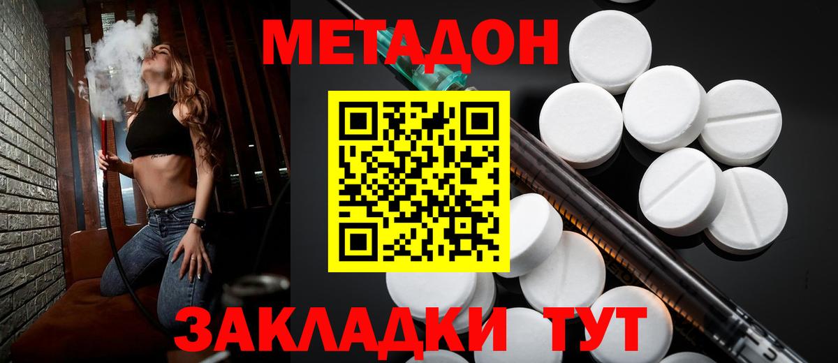 Метадон VHQ  Вход с VPN  Верхняя Пышма  МЕТАДОН VHQ 