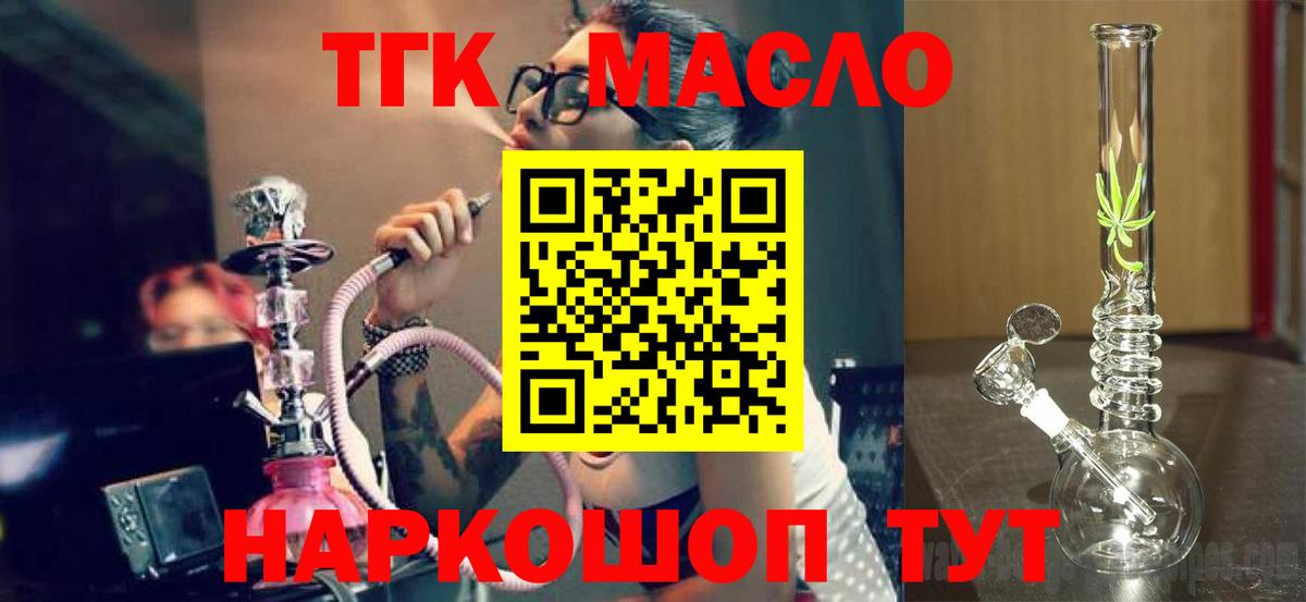 ТГК гашишное масло Верхняя Пышма