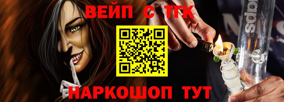 Верхняя Пышма  где найти   Вход с VPN  Дистиллят ТГК вейп 